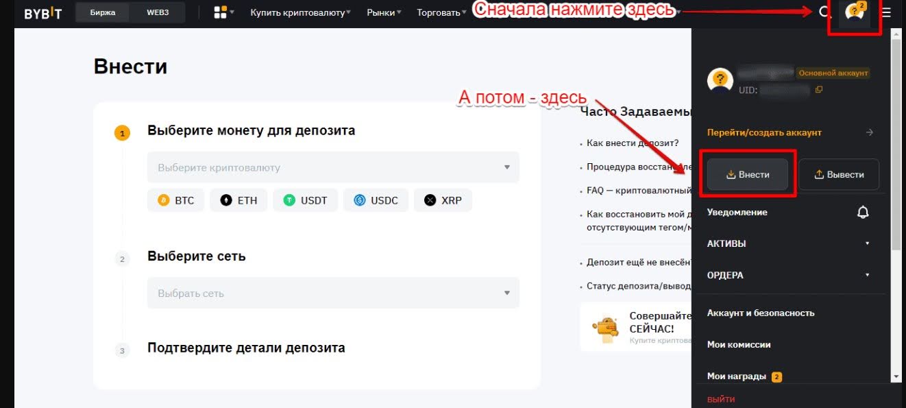 Как вывести деньги с TON Space на карту image 11