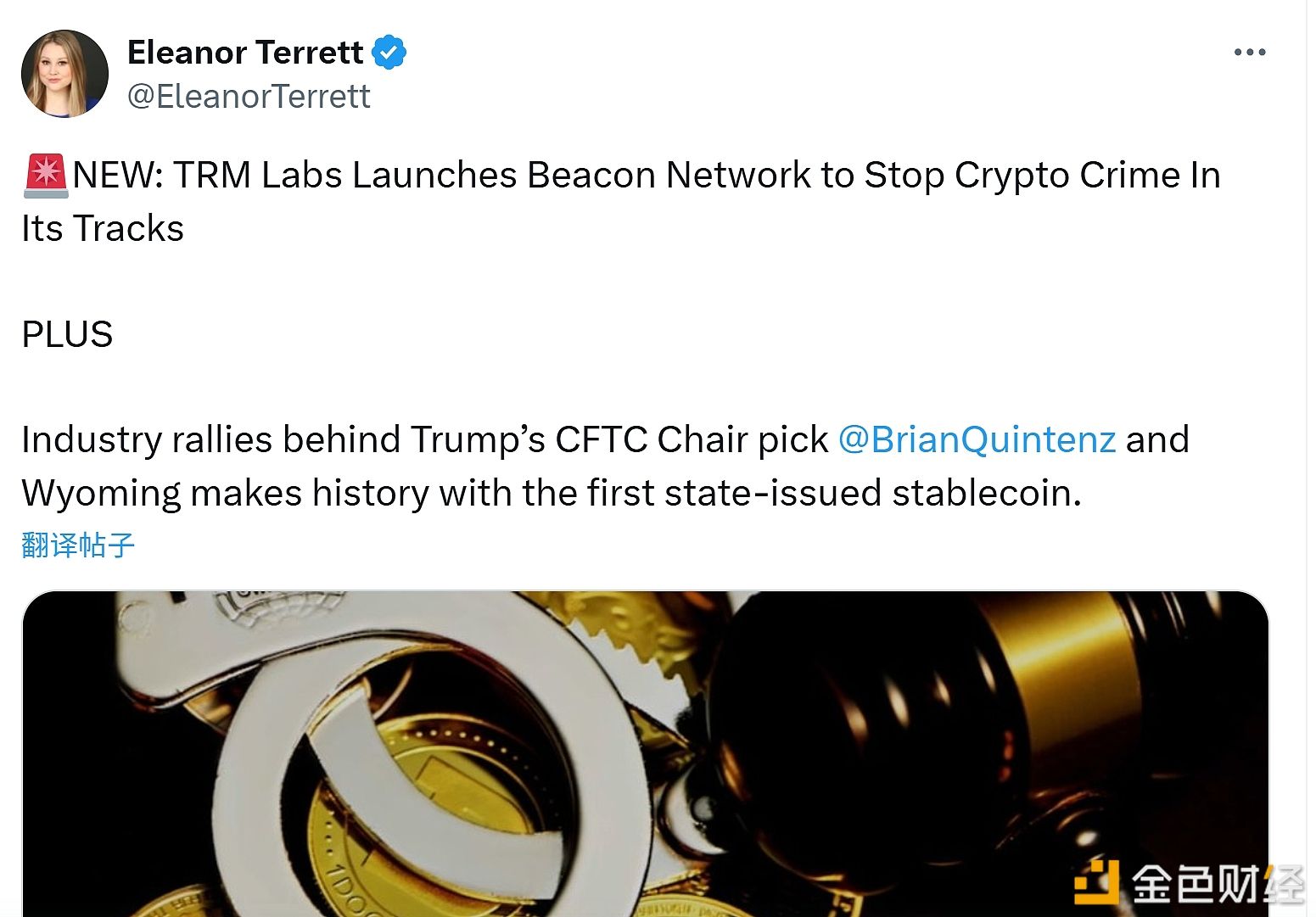 TRM Labs推出Beacon网络，旨在遏制加密货币犯罪