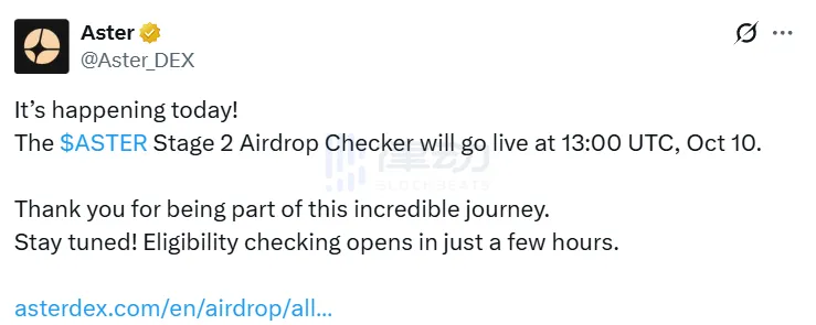 Aster:第二階段空投檢查頁面將於今日21時上線