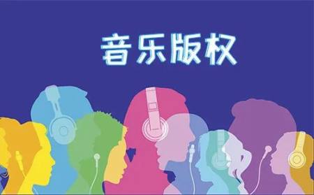 区块链时代的音乐版税分配 image 1
