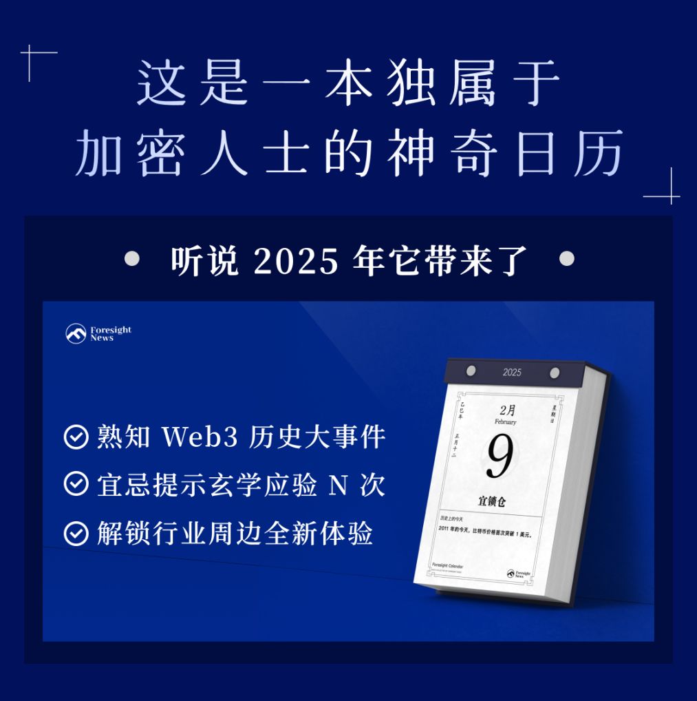 Le « Calendrier Crypto 2026 » fait une entrée remarquée, la précommande est officiellement ouverte ! image 1