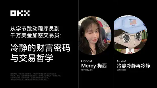 從位元組跳動程式設計師到千萬美金加密交易員：冷靜的財富密碼與交易哲學 image 0