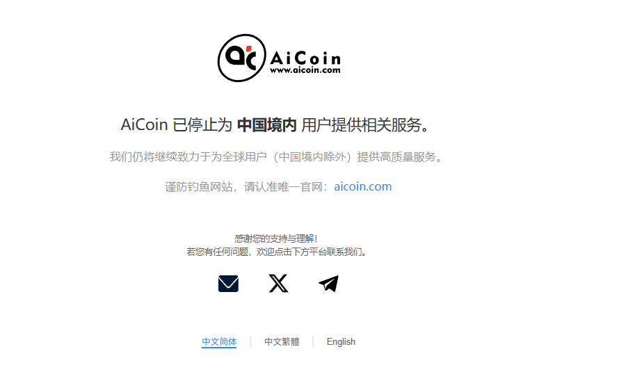 AiCoin 下载方式最强汇总：小白们速来看！ image 5