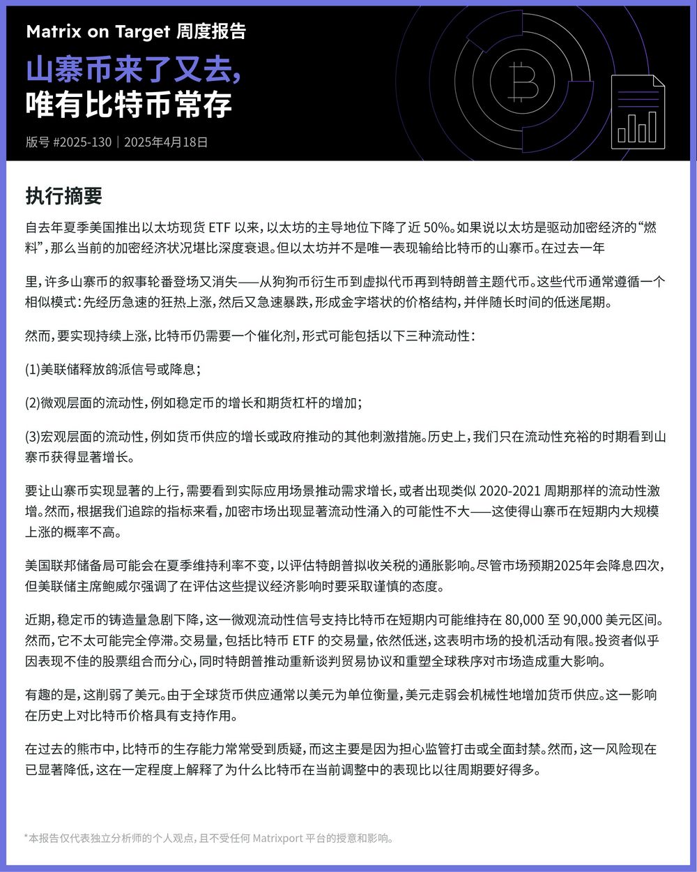 วิเคราะห์: BTC อาจคงอยู่ในช่วง $80,000 ถึง $90,000 ชั่วคราว; ต้องการแรงกระตุ้นด้านสภาพคล่องสำหรับการเติบโตของ BTC ในระยะยาว