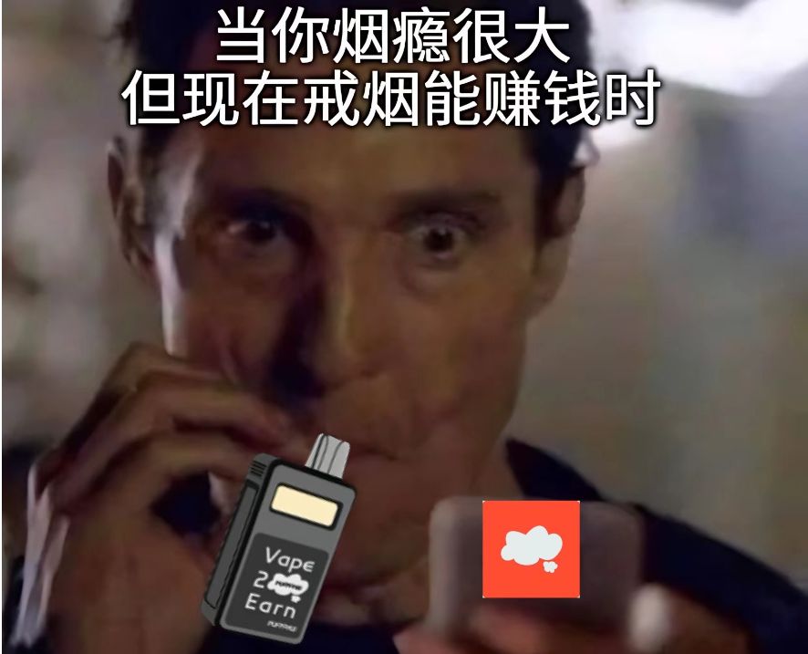 解读 puffpaw:融资 600 万美金 + 熊链预期,“戒烟 to Earn” 与 DePIN 结合是门好生意吗? image 0