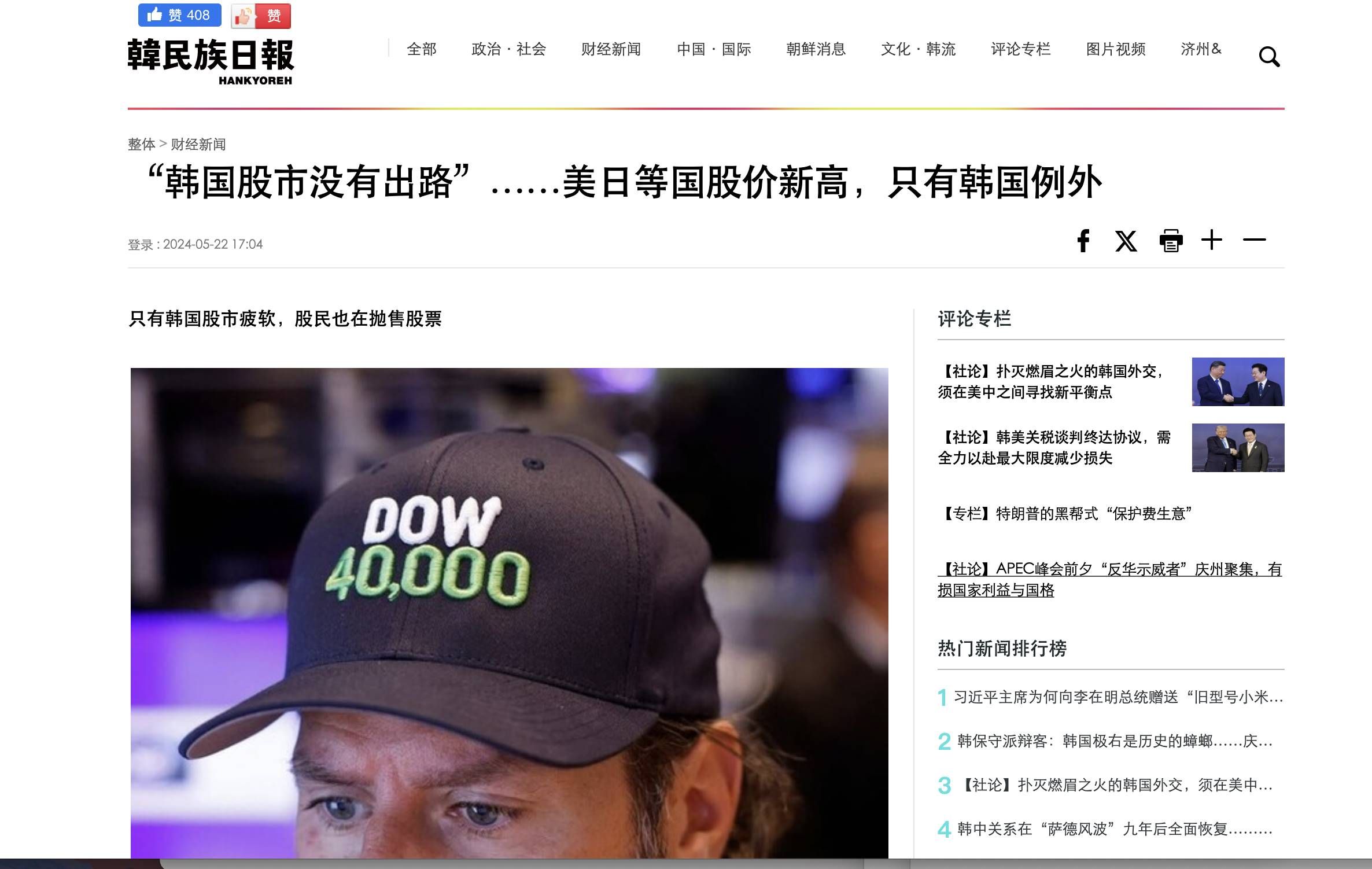 讲个鬼故事,连韩国人也不怎么炒币了 image 4