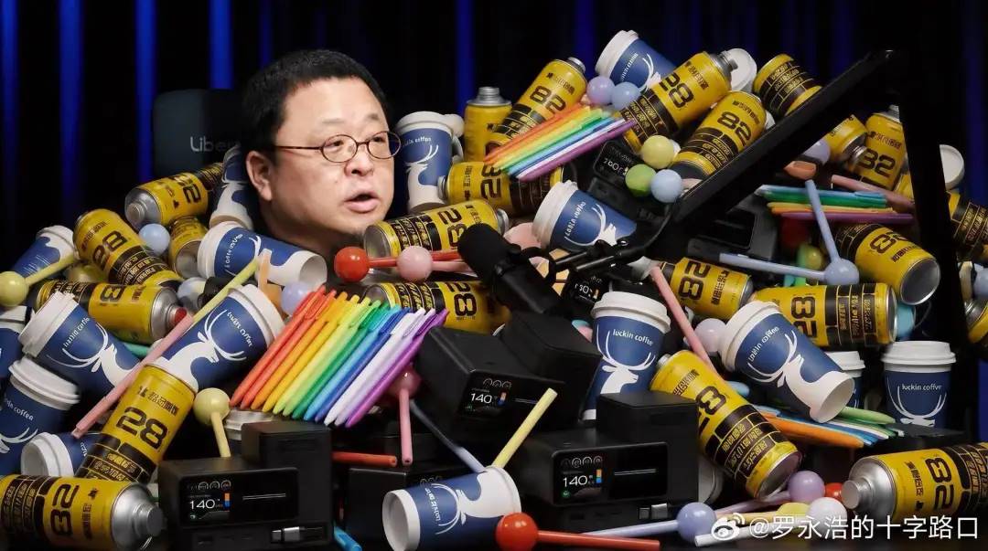 罗永浩的十字路口：播客、年轻人和 AI 浪潮 image 0