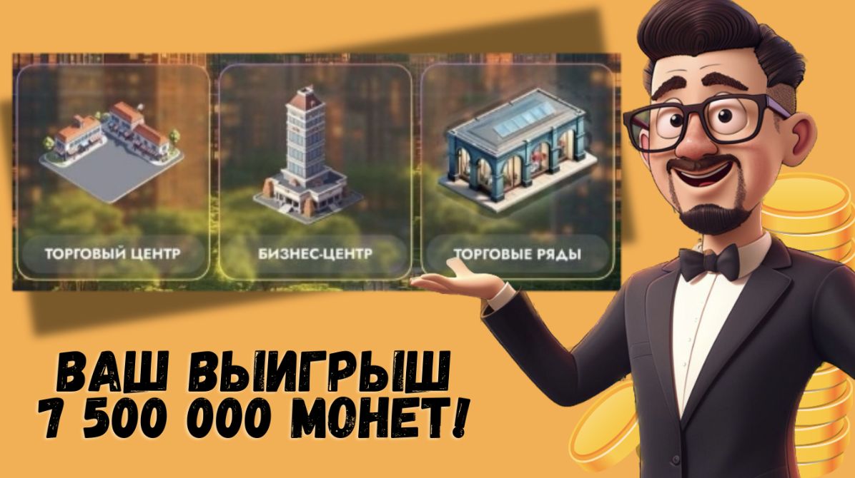 Ежедневное комбо City Holder 1 ноября image 1