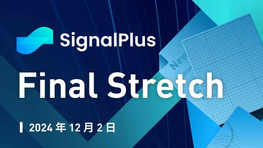 SignalPlus 宏观分析特别版：Final Stretch image 0
