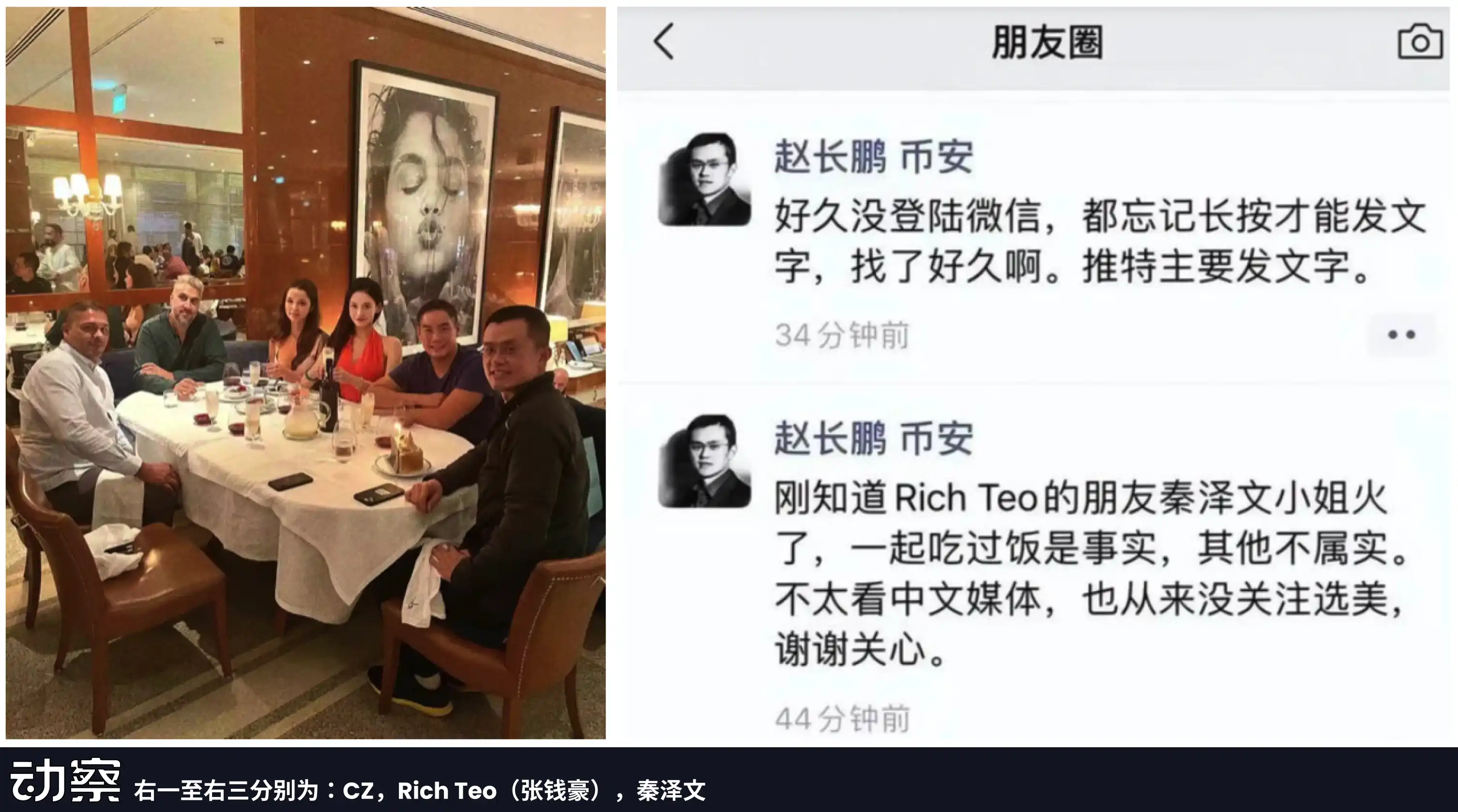 川普幣圈項目背後的華人幫 image 5