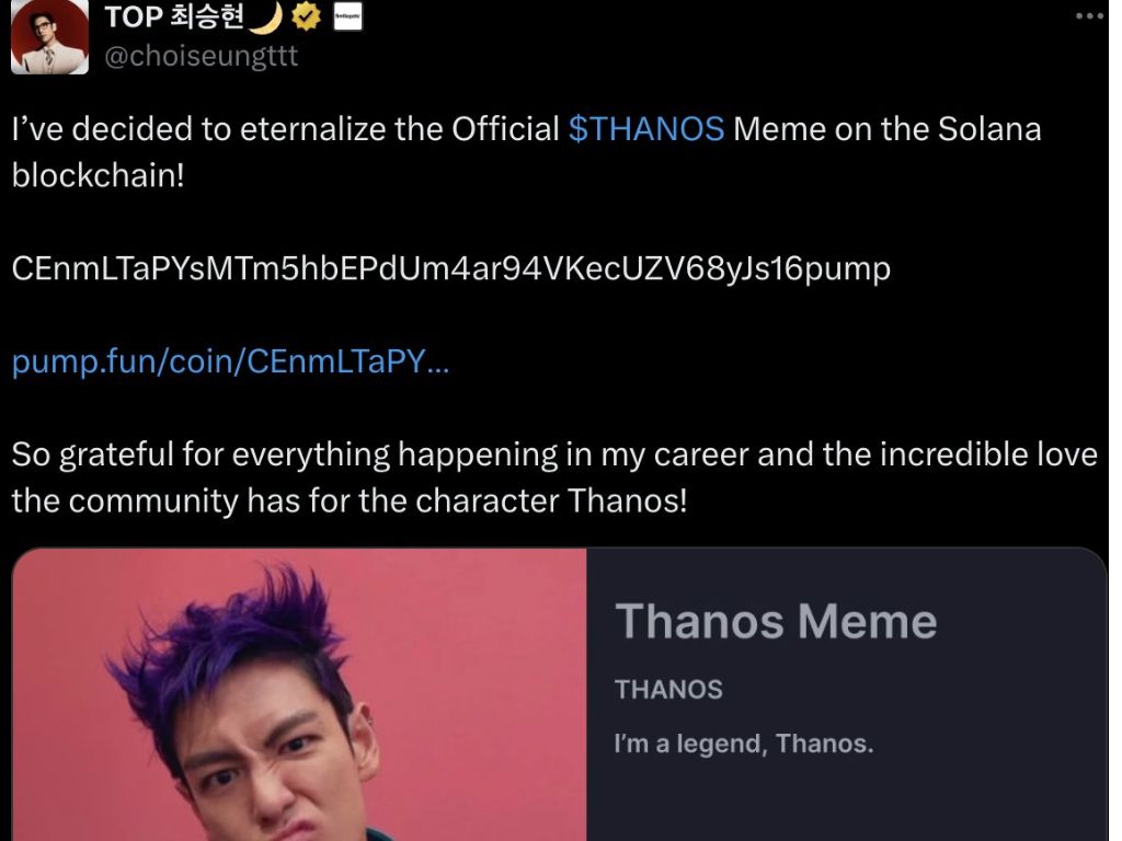 BIGBANG TOP 並未藉魷魚遊戲之勢發行 $THANOS 迷因幣！三大鐵證教你如何分辨名人發幣 image 0