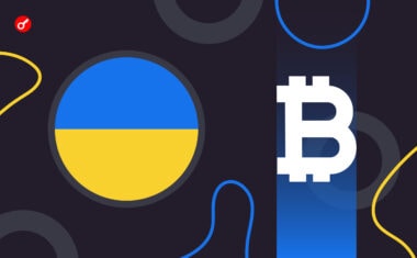 СМИ: банки Украины реагируют на перевод средств за криптовалюты как один из триггеров к блокировке счетов клиентов