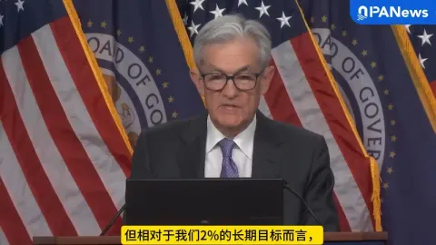 Powell: l’occupazione si indebolisce, l’inflazione rimane elevata, ora nessuno parla più di aumenti dei tassi