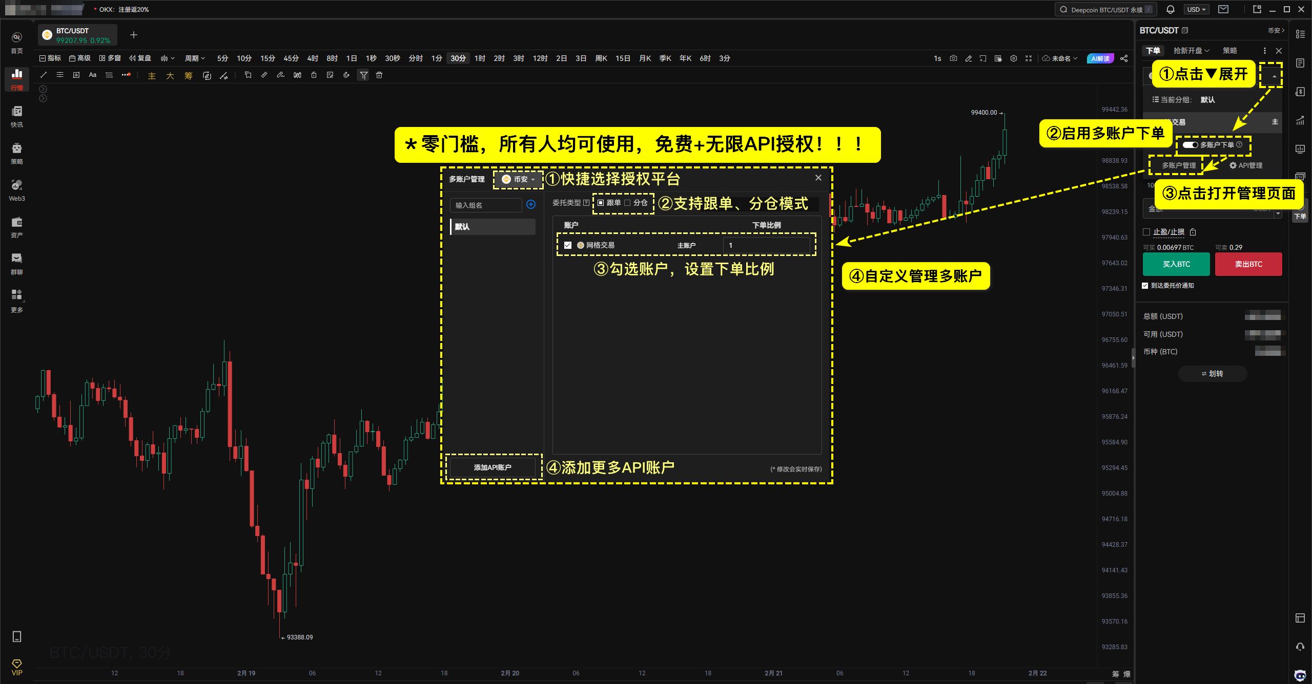 乘风SPAC热潮，用AiCoin多账户下单功能制胜！