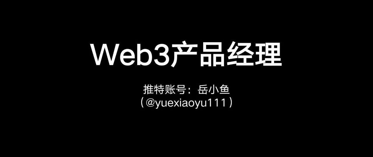 请对号入座：你到底是哪类链上玩家呢？你又适合成为哪类链上玩家呢？