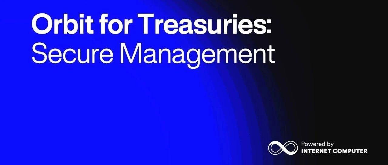 Orbit for Treasuries：安全管理