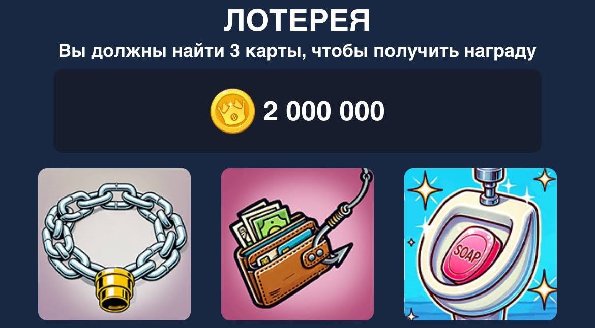 Лотерейное комбо Bums и видеокоды на 7 ноября image 1