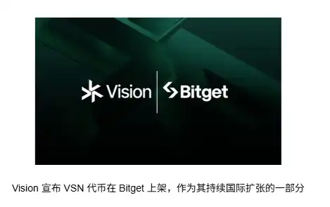Vision宣布VSN代幣登陸Bitget,加速其國際擴張進程 image 0