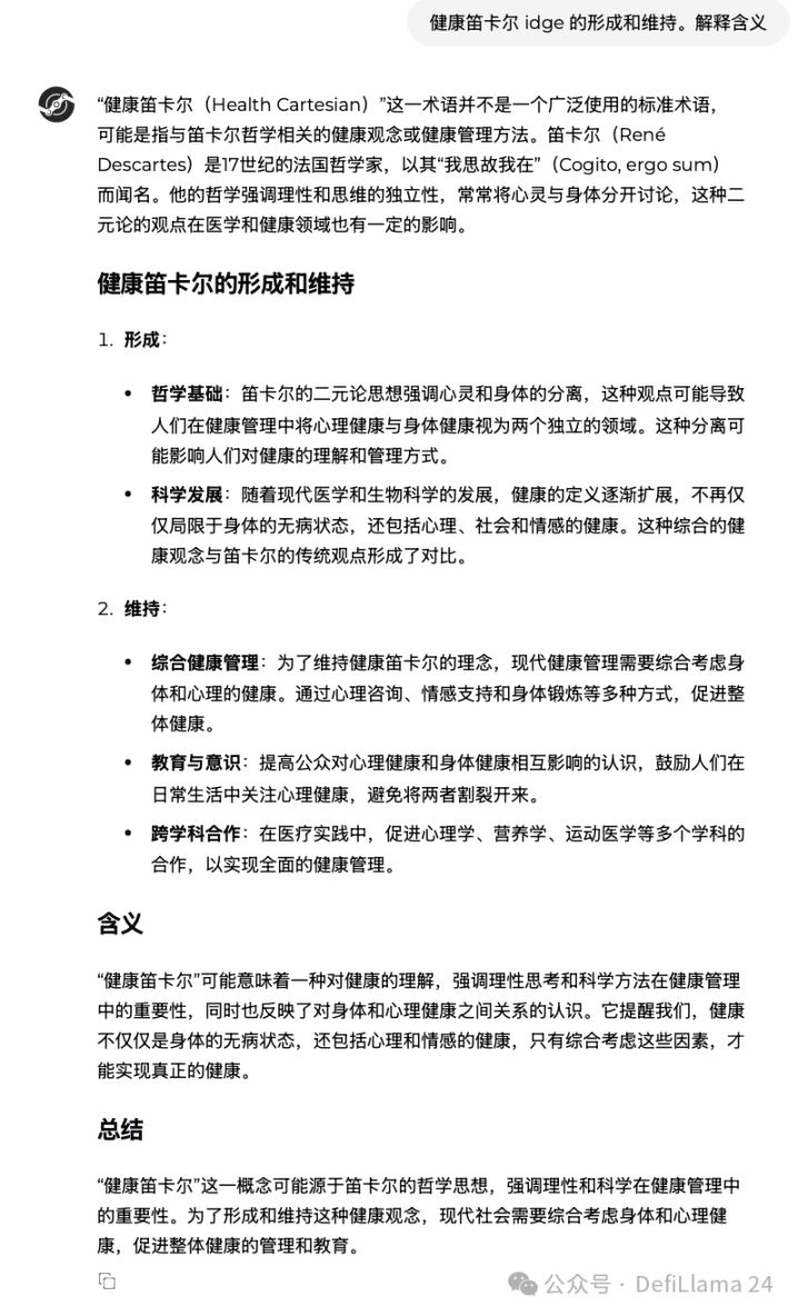 VitaDAO：已资助项目中高应用潜力的案例总结 image 12