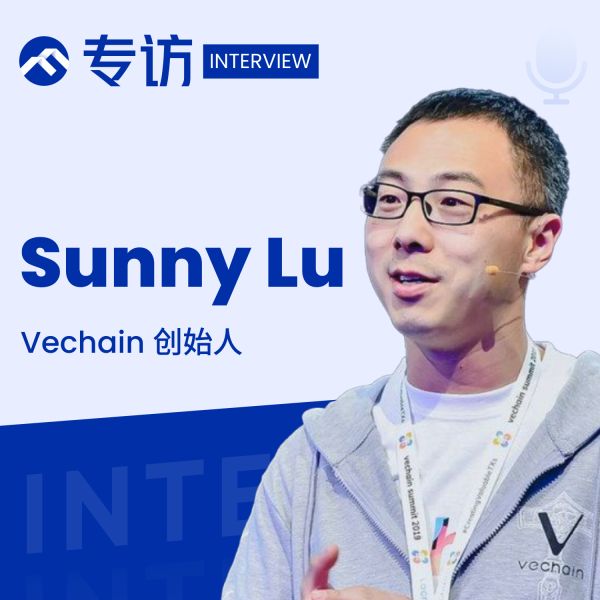 Entrevista exclusiva con el fundador de Vechain, Sunny Lu: Los veteranos nunca mueren, la esperanza nunca se apaga