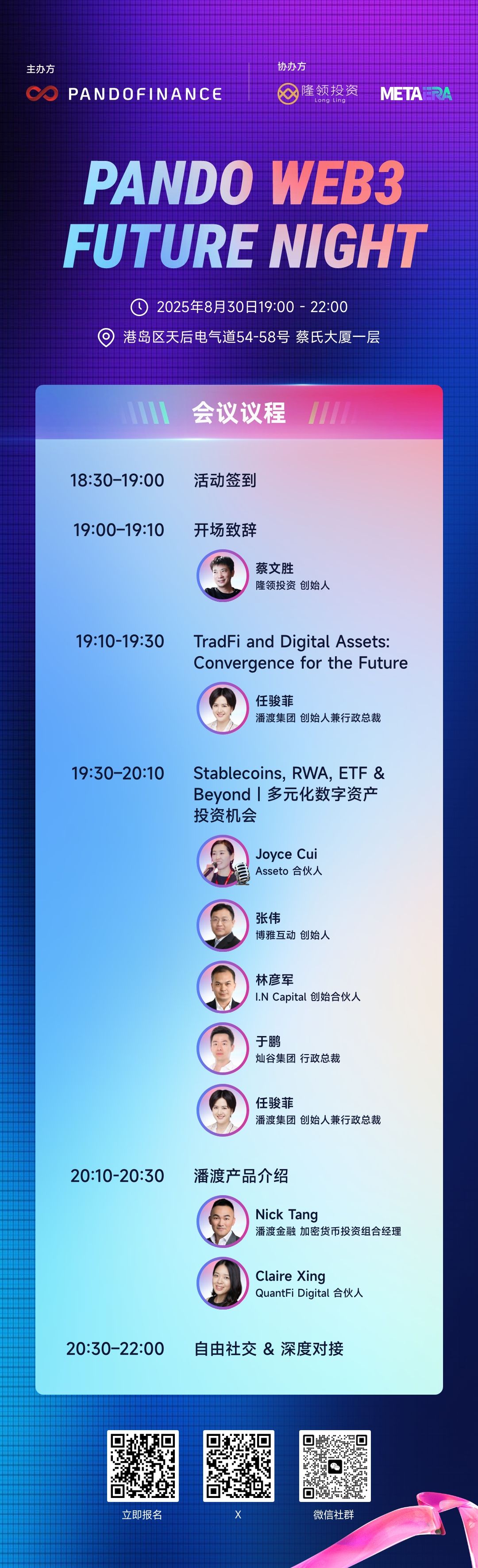 Full Agenda of