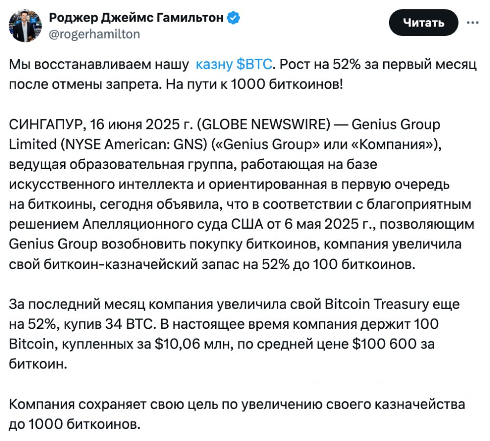 Биткоин-казначейство Genius Group выросло на 52%, после подтверждения цели в 1000 BTC image 0