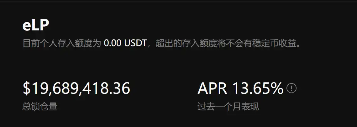 edgeX 积分实战：深度玩家揭秘「降本增效」获取策略 image 4