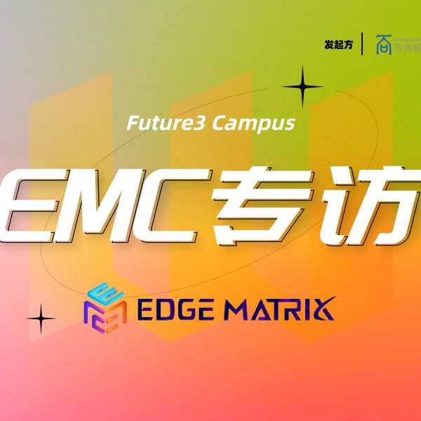 EMC財団会長Alex Goh:EMC Layer 1ネットワークのアップグレードが、開発者による従来のブロックチェーンおよびAIシステムの限界突破を支援