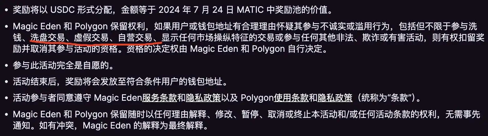 How to win the Magic Eden and Polygon trading bonus activities image 3