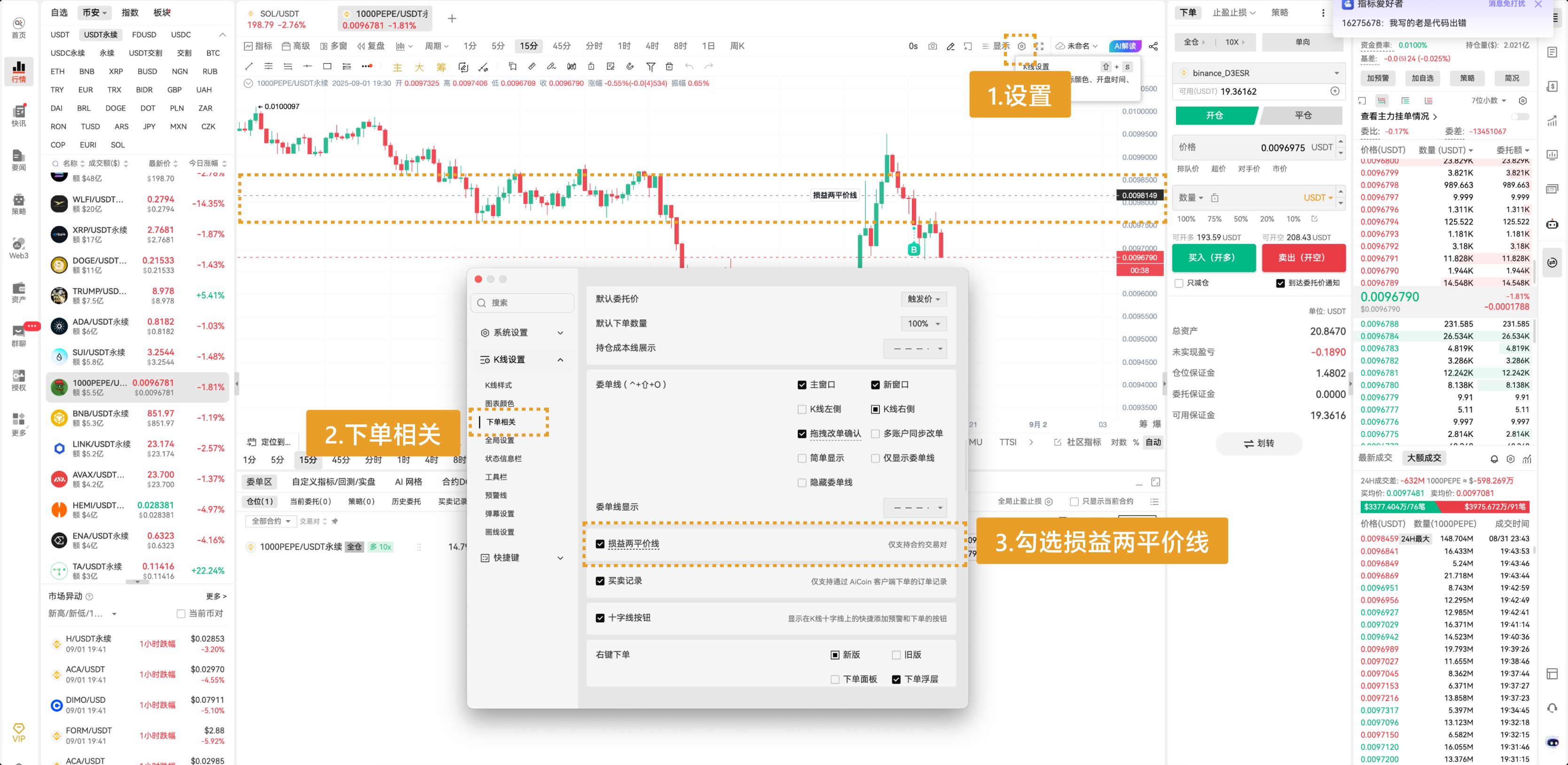 PC 2.13.1 功能更新介绍 image 4
