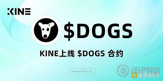 KINE：以0%手续费交易这个夏季最火爆的TON项目 image 0