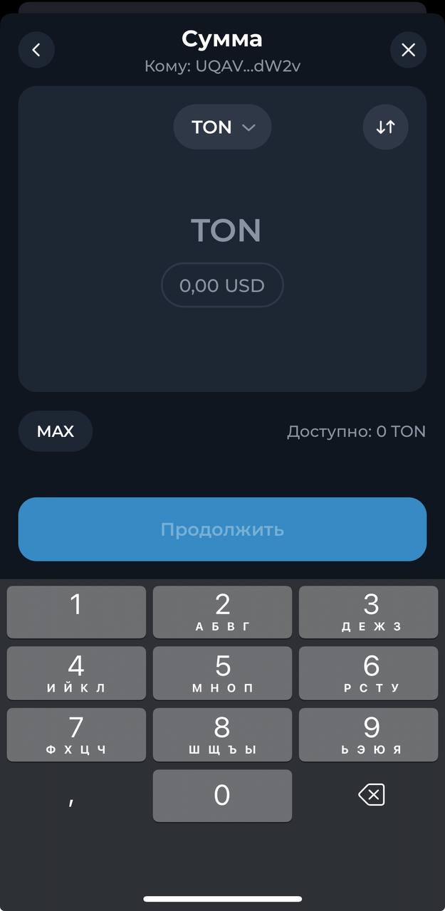Как перевести средства с Tonkeeper на Tonkeeper или другой криптокошелек image 2