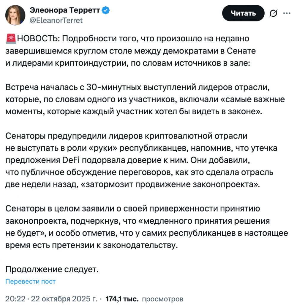 В Конгрессе США обострились споры о регулировании DeFi и крипторынка