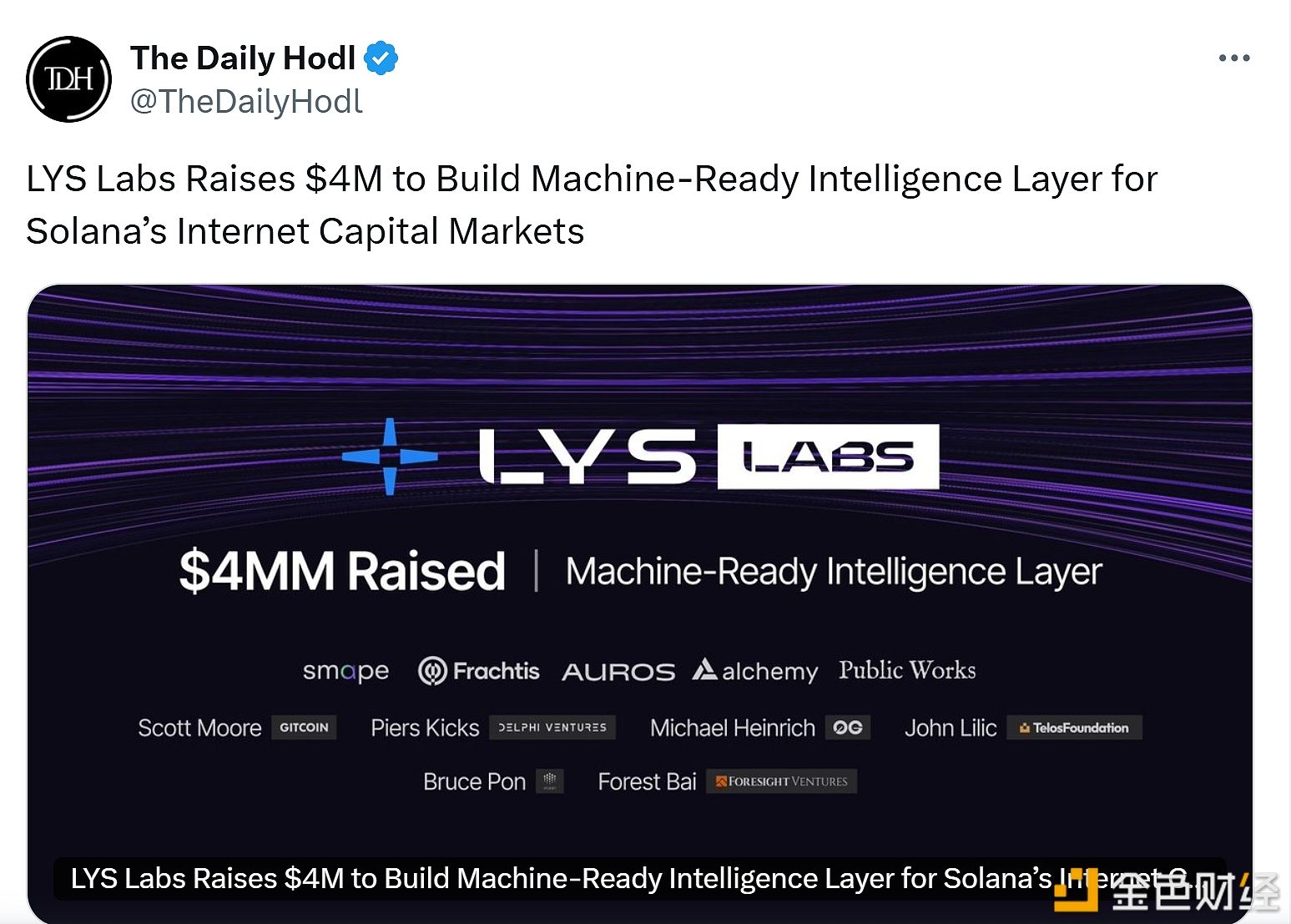 区块链数据智能平台 LYS Labs 完成总额400万美元融资，Alchemy Ventures参投