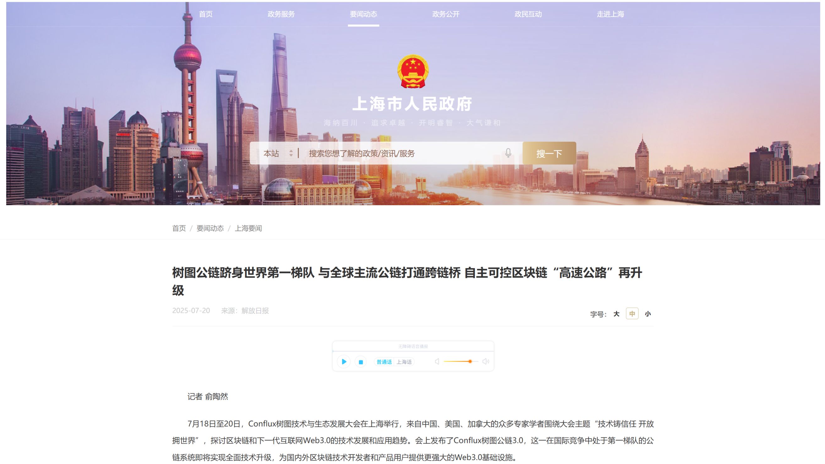 Conflux 代幣價格單日翻倍，要參與離岸人民幣穩定幣試行？ image 1