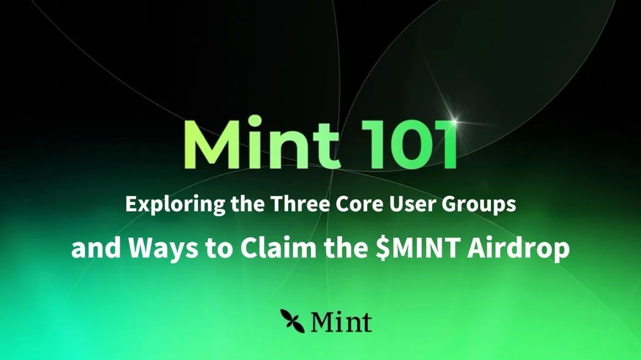 Mint Blockchain：详解 $MINT 空投策略，实现效益最大化