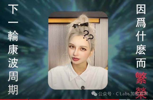 未来几年，能掌握这几个周期的人要牛逼了 image 28