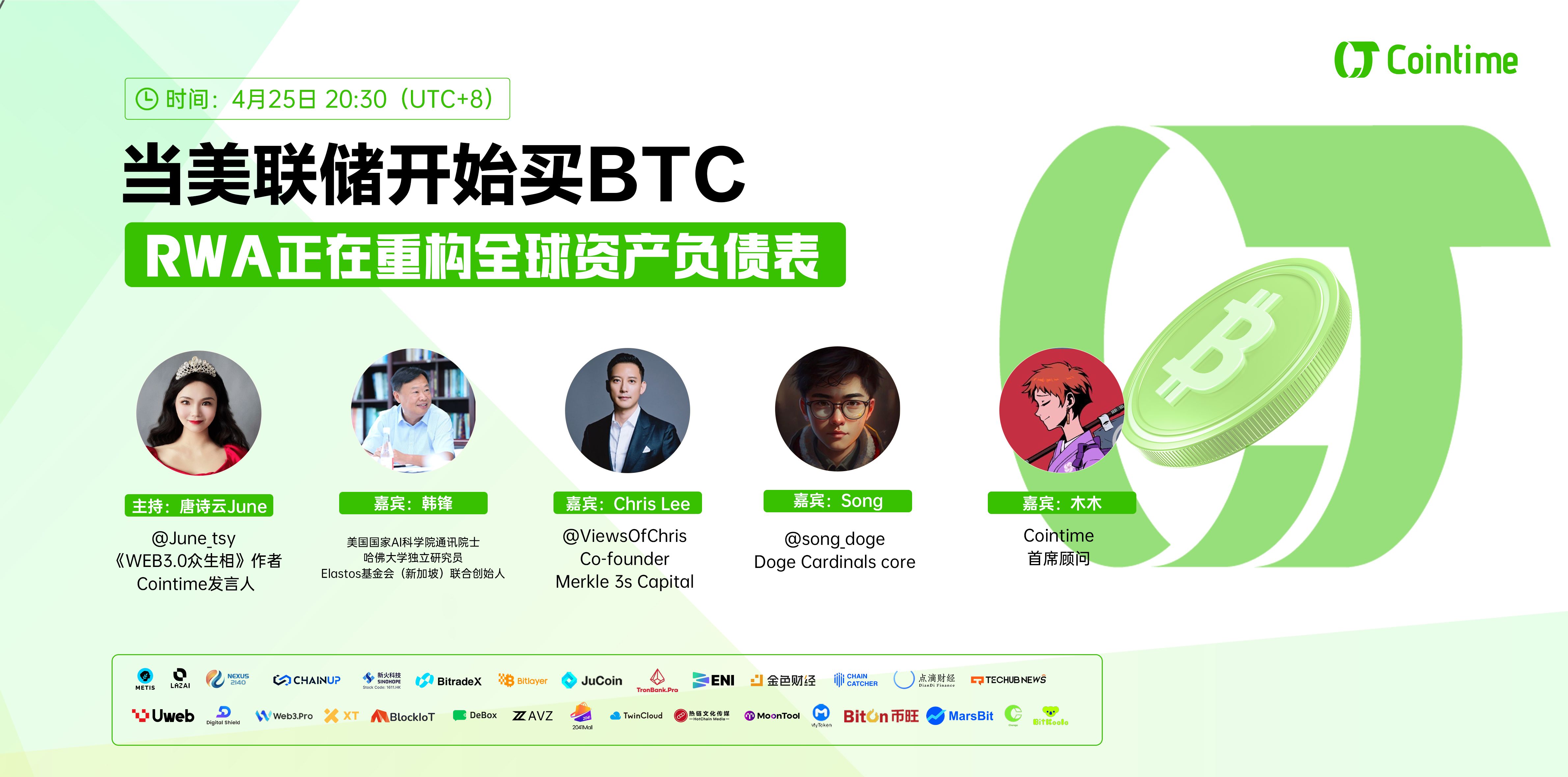 Федеральный резерв покупает BTC? RWA нарушает глобальную игру капитала