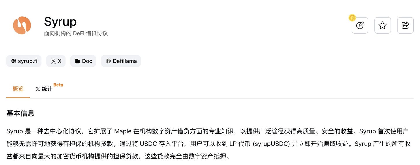 观点：八月展望，我关注的代币列表 image 5