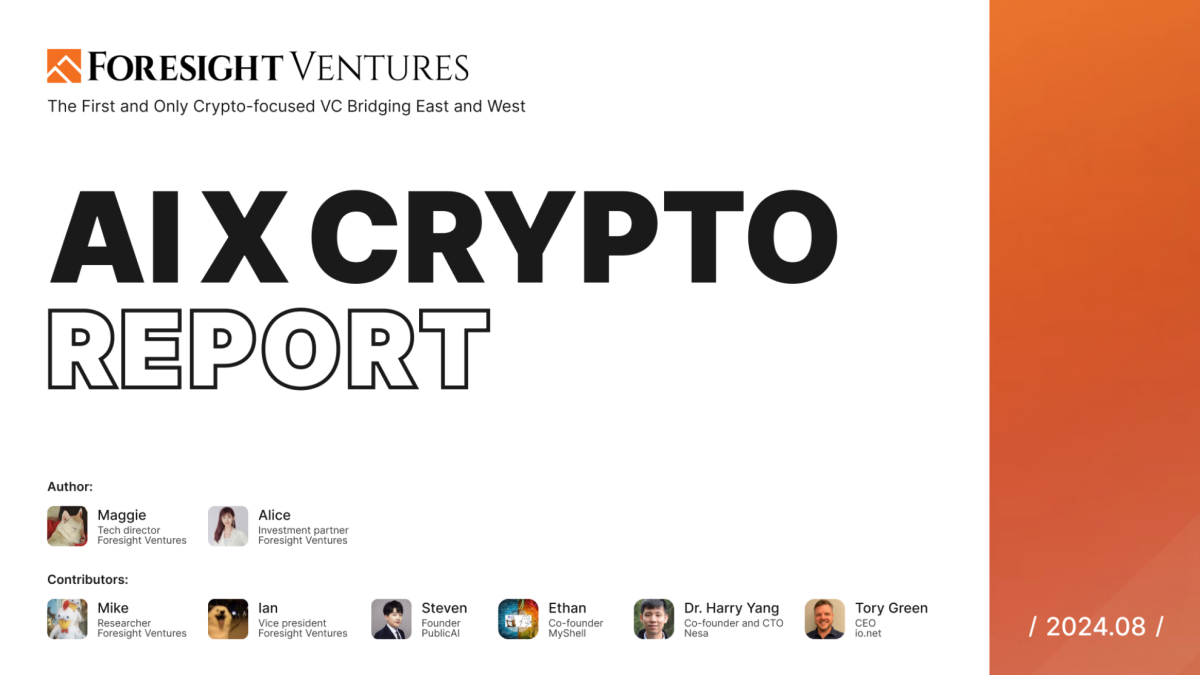 Foresight Ventures预言：AI与加密货币将引领未来50年的科技革命 image 0