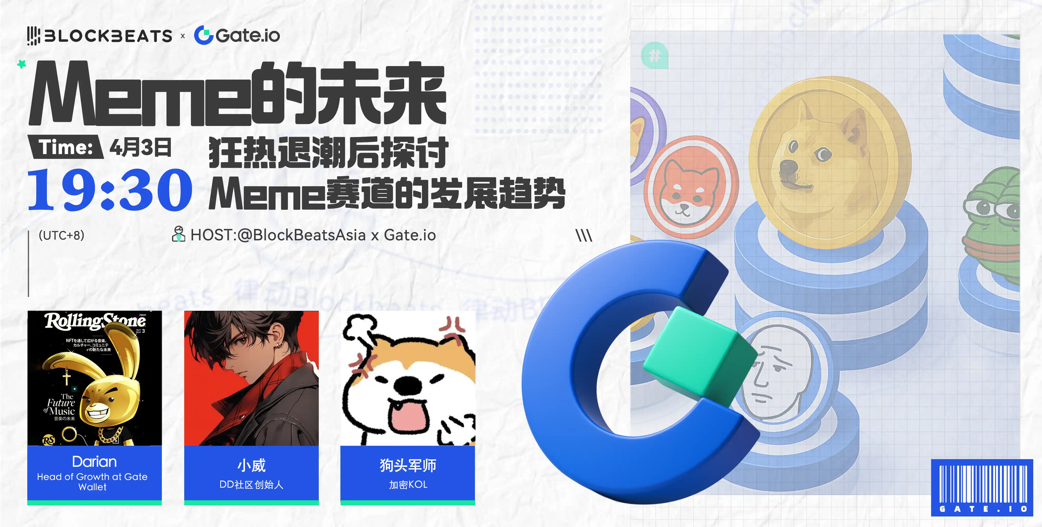 X Space Review | The Future of Memes, Exploring the Development Trends of the Meme Space Post-Hype image 0
