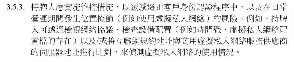持币实名、DeFi审慎——香港稳定币监管细则公布引热议 image 2