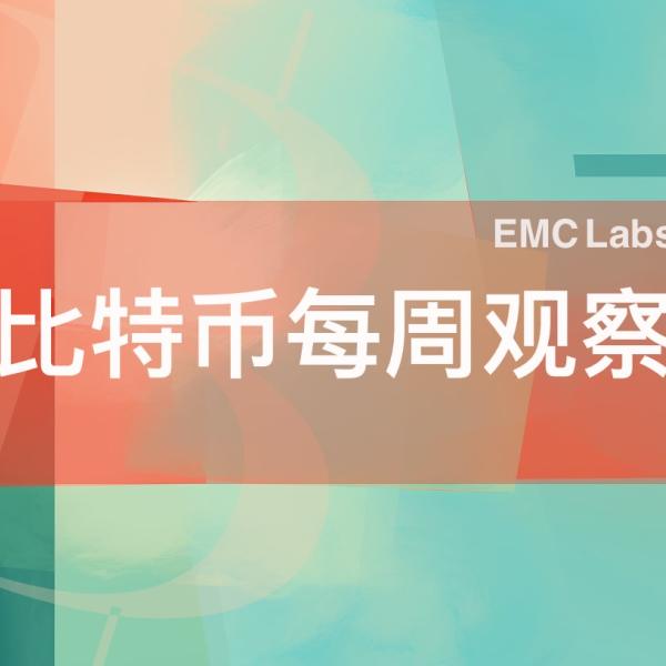 抄底资金持续流入,BTC 在修复中寻找突破机会——比特币每周观察(8.12~8.18)