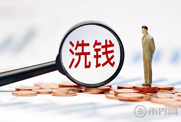 一文读懂：两高“洗钱”司法解释对币圈OTC的影响？ image 7