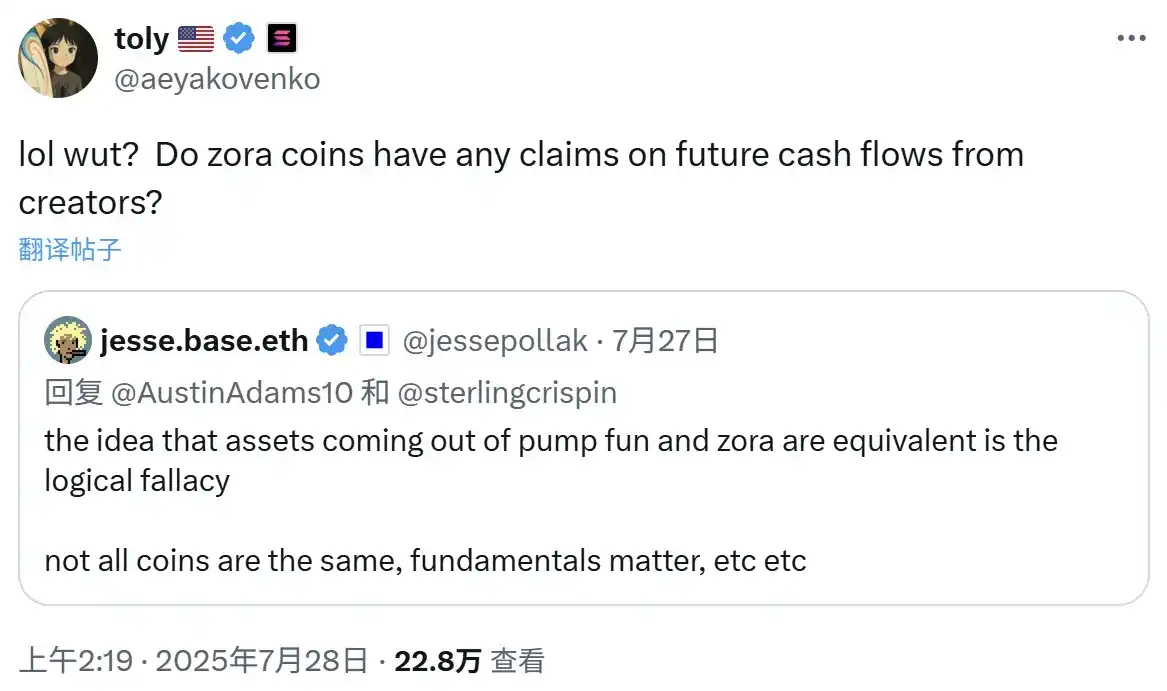 Solana和Base吵起来了？内容创作到底有没有「基本价值」？ image 1