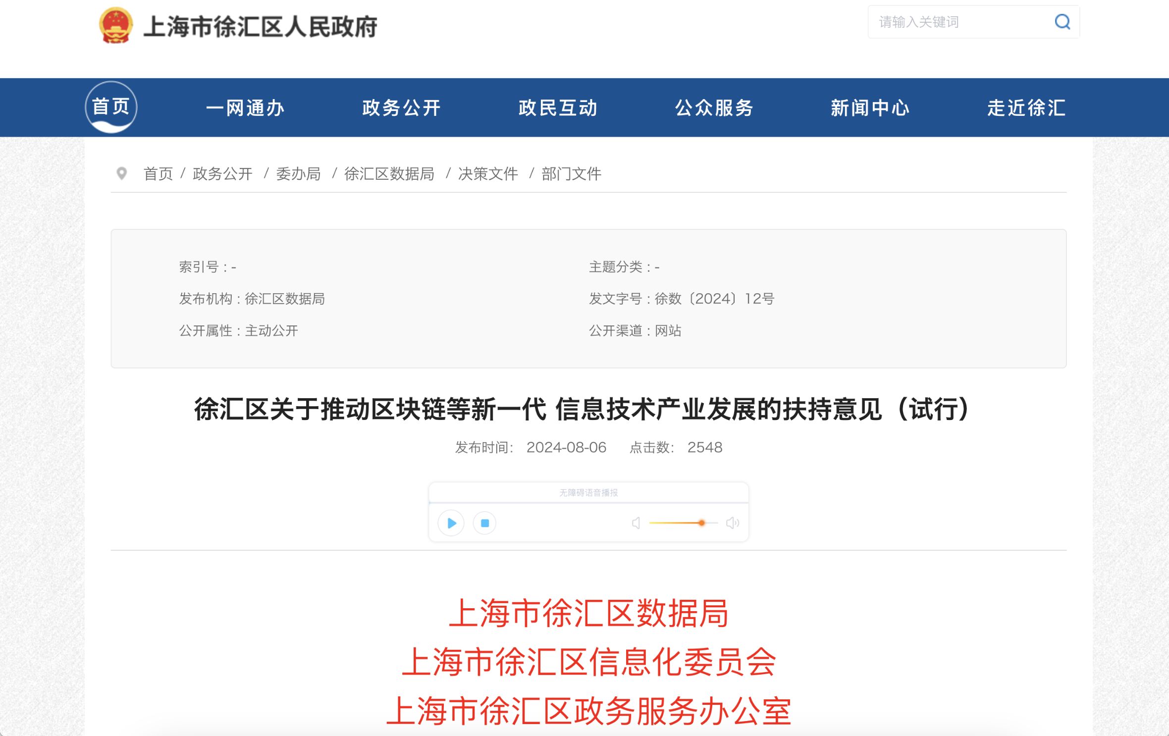 Web3普法丨都2024年了，NFT数字藏品创业还能搞吗？ image 0