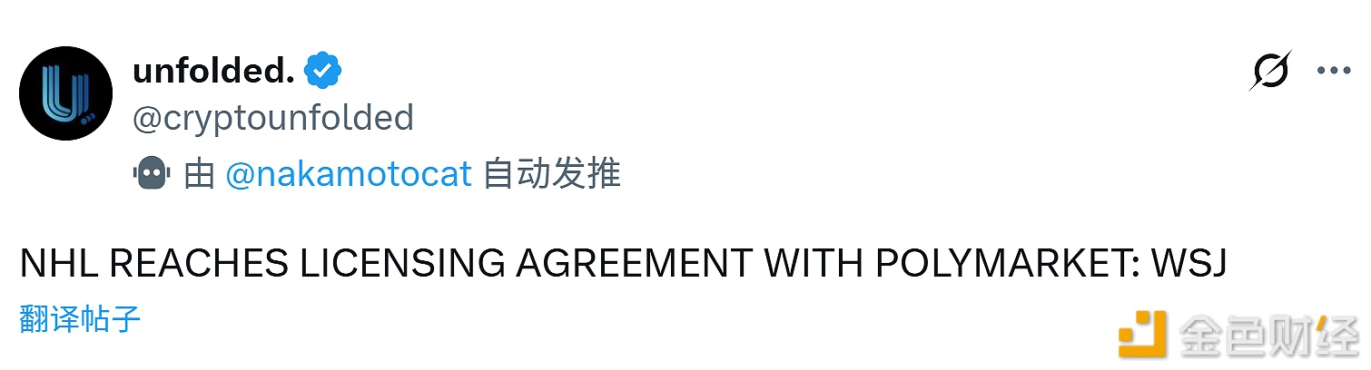 美国国家冰球联盟与Polymarket达成授权协议