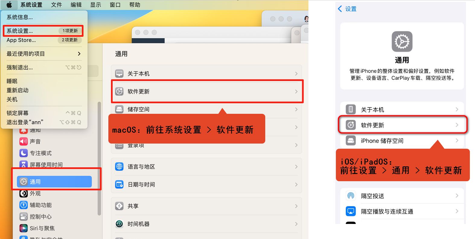 重要安全警报:立即更新 iPhone 和 Mac!