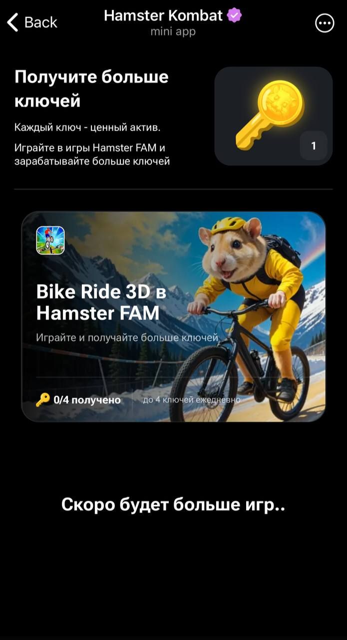 Игрокам Hamster Kombat рассказали, как получить больше на airdrop image 0