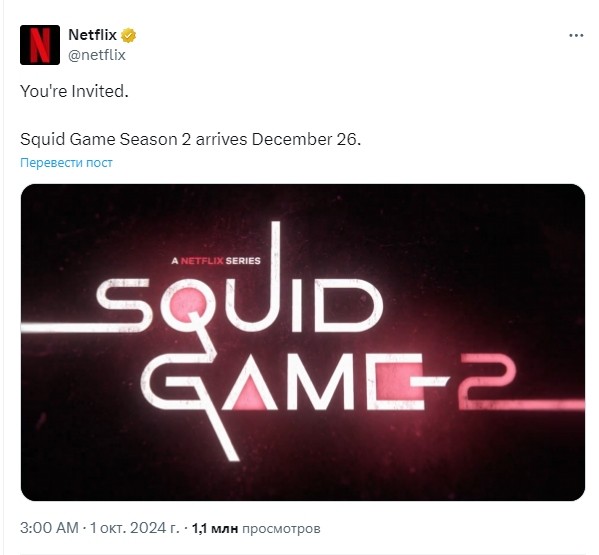 Перед вторым сезоном «Игры в кальмара» возродился токен Squid Game image 0